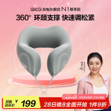 skg颈椎按摩器N1尊享款 肩颈部护颈脖子热敷支撑便携U型枕午休枕睡眠神器 送男女朋友生日实用礼物