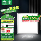 雷士照明（NVC）LED厨房集成吊顶灯卫生间浴室扣板灯平板面板灯拉丝银20瓦白光