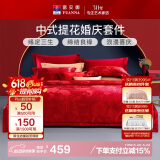 富安娜床上四件套婚庆提花纯棉床上用品大红套件1米5/1米8床(203*229cm)
