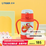虎牌（TIGER）儿童节礼物保温杯婴幼儿童吸管真空水杯MCK-A28C-LL龙 280ml