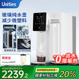 有逸（Unities）Uwater S5制冷即热矿化台式净饮机净水器直饮7L水箱反渗透免安装玻璃纯水杯奶油白 国家补贴