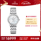 欧米茄（OMEGA）瑞士手表 碟飞系列时尚女表424.10.27.60.05.001 父亲节礼物