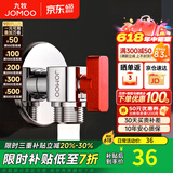 九牧角阀铜加厚三角阀冷热八字阀马桶热水器角阀止水阀门开关厨卫配件 大流量球阀【单热】