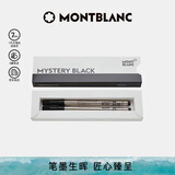万宝龙MONTBLANC大班163签字笔笔芯2支装M尖105158/128231 礼物