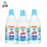 白猫 洁衣漂700g*3瓶 去除异味 漂渍液 漂白剂 衣物漂白
