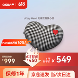 傲胜（OSIM）腰部按摩器按摩抱枕全身颈椎腰椎按摩仪OS-2213爱心款 父亲节礼物实用