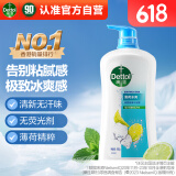 滴露（Dettol）沐浴露男士薄荷冰爽950g身体沐浴乳液男士沐浴露持久留香清凉