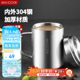 美厨（maxcook）304不锈钢水杯 双层泡茶杯带盖喝水杯办公室马克杯家用口杯400ml