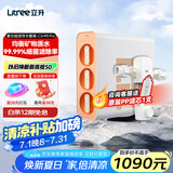 立升（LITREE）净水器家用直饮无废水不插电自来水超滤过滤器前置无桶饮水机矿物质复合净饮机 超滤机C3+前置过滤器