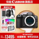 佳能r6 打鸟摄影器材全画幅微单vlog相机 机身4K拍摄小型轻量微单相机 R6二代机身拆【无镜头 需搭配镜头使用】 套餐一【佳能相机专用4K视频录制卡/摄影三脚架】