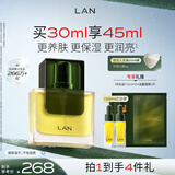 蘭（LAN）【董璇同款】兰3.0时光油 抗皱保湿修护舒缓30ml 