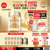 伊丽莎白雅顿眼胶眼部精华液10.5ml约60粒淡化细纹神经酰胺眼霜礼物送朋友