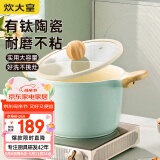 炊大皇 汤锅不粘锅 辅食锅陶瓷不粘泡面煲汤锅22cm 磁炉通用青瓷QC22TG