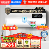 樱花金鼎系列电热水器出租房公寓民宿工厂宿舍大容量数字显示速热家用洗澡节能省电储水式热水器十大排名 圆桶数显款+双防电墙+上门装 40升
