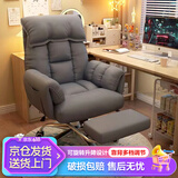 华恺之星电脑沙发椅卧室舒适久坐靠背椅子可躺办公直播电竞椅懒人椅XKY102 灰色+脚蹬【升级款猫爪皮】 155-180度(含) 固定扶手