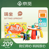 早教盒子 7月龄儿童早教益智玩具 六一儿童节礼物玩具谷雨