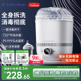 小白熊SnowBear奶瓶消毒器带烘干消毒婴儿消毒奶瓶器婴儿蒸汽消毒锅2016