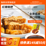 融厨红糖糍粑248g*3袋(3袋总36个 油炸 面点速食 儿童早餐半成品）