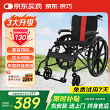 京巧 手动折叠轮椅轻便折叠减震脚踏手推车老人便携式家用旅行代步车