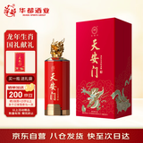 华都 天安门龙年生肖纪念版 酱香型 53度 500ml 单瓶装 
