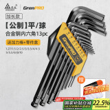 绿林（GREENER）内六角扳手家用套装六角螺丝刀万能加长平球六角匙六棱扳手