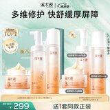 溪木源山茶花舒缓洁水霜套装敏感肌补水舒缓修护肤品生日礼物送女生