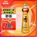 金龙鱼纯芝麻香油 400ml【一级】凉拌 调味 烹饪 火锅 调味油 玻璃瓶