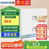 正泰（CHNT）开关插座 二位电脑插座 五类插座 6C奶油白