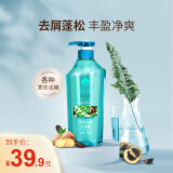 蜂花（BEE&FLOWER）净爽去屑洗发露强韧蓬松轻盈洗发水皂角山茶籽油精华洗发液