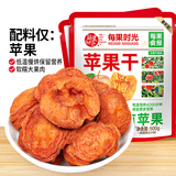 每果时光苹果干500g无添加鲜蒸烟台红富士果干高纤维低脂孕妇休闲零食