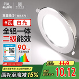 FSL佛山照明LED筒灯嵌入式孔灯客厅天花灯2.5寸6W白光孔径75mm