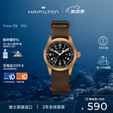 汉米尔顿（Hamilton）汉密尔顿瑞士手表军表 卡其野战手动上链机械表青铜版表壳送礼物