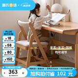 源氏木语儿童家具实木学习椅多功能可调节儿童座椅学生写字简约小户型家用软包椅子 【米白色软包】儿童升降椅