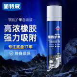 固特威底盘装甲自喷防锈漆汽车底盘护甲灰色喷漆护板减震隔音1瓶