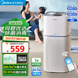 美的（Midea）母婴专用空气净化器 99.9%除菌率 净离子除菌消毒 除甲醛过敏原花粉除烟味除异味 家用室内净化机 【母婴专用】客厅推荐