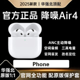 华强北新款【官网正品丨新Air第4代】蓝牙耳机适配苹果pods4无线主动降噪iPhone16/15/14/13Pro半入耳式四 airpods4全功能【降噪顶配版】 灵动岛弹窗+空间音頻+三真电量