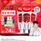 高露洁（Colgate）【孙颖莎同款】进口无水酵素美白牙膏101g*3 红管亮白深层去牙渍