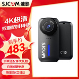 SJCAM速影C110+拇指4K运动相机防抖防水夜视摩托车行车记录仪vlog户外骑行第一视角磁吸高清头盔摄像头 黑【C110+】升级版六轴防抖+豪华礼包 无卡（需自己备卡） 户外骑行钓鱼vlog全能大