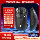 方正（Founder）无线/蓝牙/有线三模电竞鼠标G500  游戏鼠标 8000DPI 电脑笔记本通用【黑色】