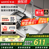 华帝（VATTI）水槽厨房洗菜盆一体盆 洗碗大单槽洗菜水池盆304不锈钢-以旧换新