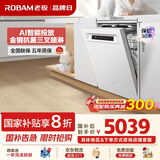 老板（Robam）盐系G2白17套+3懒人嵌入式洗碗机国家补贴20%自动开关门智能投放不锈钢喷淋臂独立紫外消毒W76A-G2