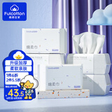 Fulcotton棉柔世家 婴儿绵柔巾【100抽*6包】一次性洁面巾洗脸巾母婴适用