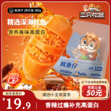 三只松鼠鱿鱼仔香辣味200g 即食海鲜高蛋白海味休闲零食解馋小吃独立包装