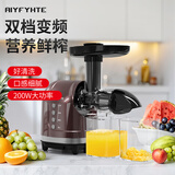 AIYFYHTE美国艾霏特榨汁机渣汁分离原汁机家用小型多功能全自动果汁机榨蔬菜水果慢磨机 BP8068咖啡色【200W双档专业慢榨】