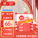 保宁（B&B）婴幼儿宝宝专用尿布洗衣皂新生儿内衣内裤肥皂母婴【到手共6块】