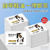 美携巾擦皮鞋湿巾含鞋油黑色无色通用保养真皮擦鞋神器30片独立装擦鞋布