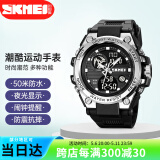 时刻美（skmei）电子手表男运动机械风学生儿童多功能青少年指针手表2031银色