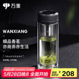 万象（WANXIANG）双层玻璃杯经典皮纹V20RL商务办公礼盒泡茶杯370ML大容量家用水杯
