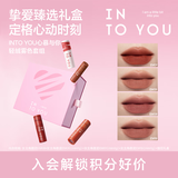 INTO YOU女主角唇泥雾面不易掉色唇颊两用腮红唇釉口红轻绒雾色组套送女友