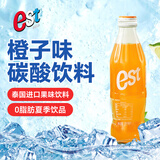 EST泰国进口可乐橙味汽水250ml玻璃瓶碳酸饮料0脂肪饮品气泡丰富